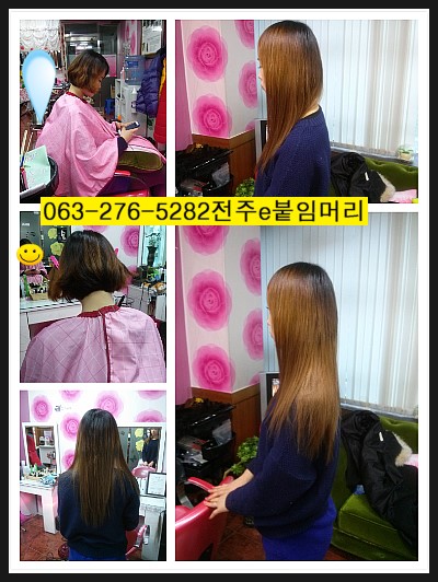 전주붙임머리/자연스러운 전주붙임머리전문점 전주붙임머리/자연스러운 전주붙임머리전문점