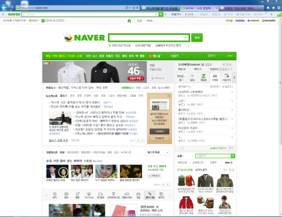  [퍼트려주세요] 네이버 "미친한국"의 진실