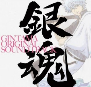 은혼 OST Gintama Original Soundtrack 첫번째 : 네이버 블로그