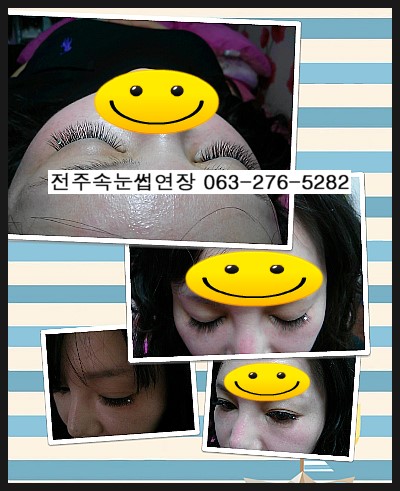  전주속눈썹연장전문점/전주속눈썹증모잘하는곳