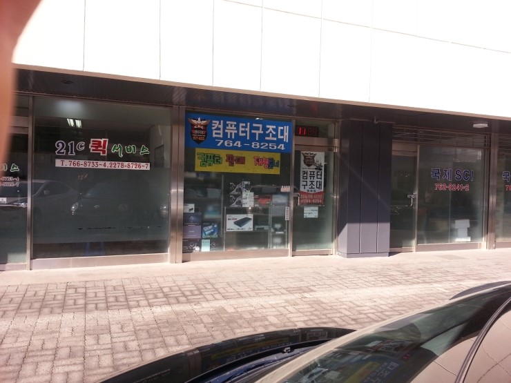  [컴퓨터부품판매] 종로 공유기 판매 / 설치 [ 주차가능해용~!! ]