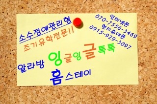  캠프 프로그램(평일 일과시간표)