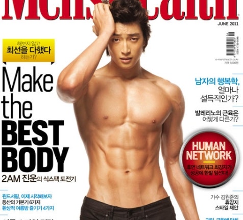 우월한 투에이엠 진운 복근과 몸매