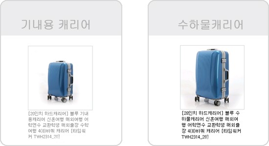 기내용캐리어 사이즈 : 네이버 블로그 기내용캐리어 사이즈 : 네이버 블로그