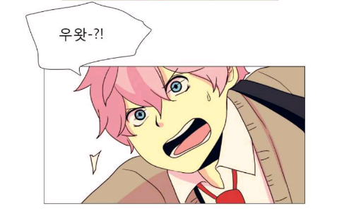  내가 스릉하는 네이버 베도 웹툰편