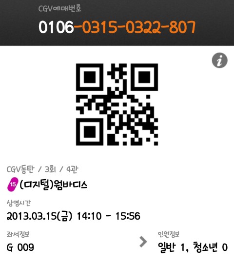  웜바디스