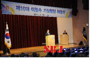 이일수, 제10대 <b>기상청장 취임</b>