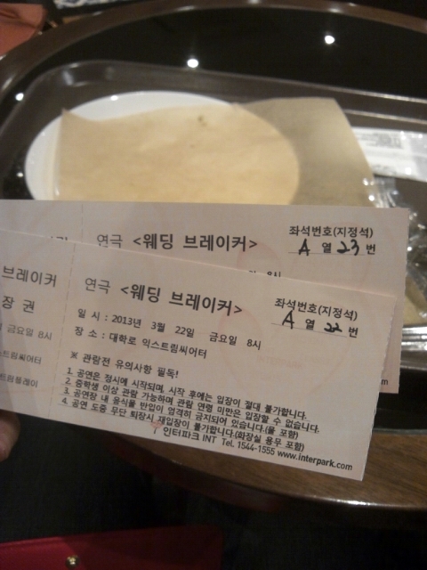  돈버는어플/애드아워스/애드아워스 연극당첨