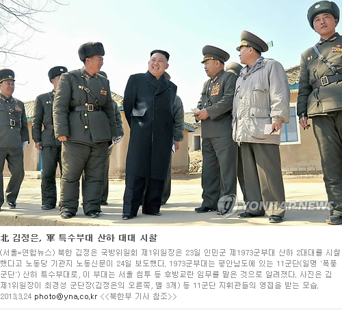 <b>김정은</b>, 후방교란 임무 <b>특수부대</b> 이틀 연속 <b>시찰</b>