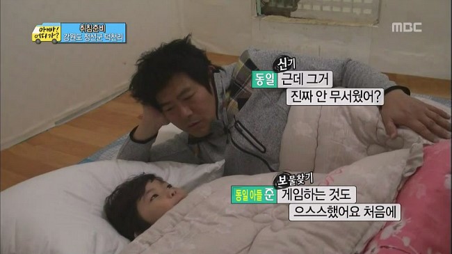 아빠 어디가, 준이와 아빠 성동일의 감동적인 변화 그리고 대화