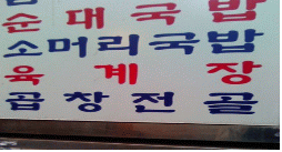  [우리말가꿈이] 방송, 생활 속 틀린 맞춤법 고치기!