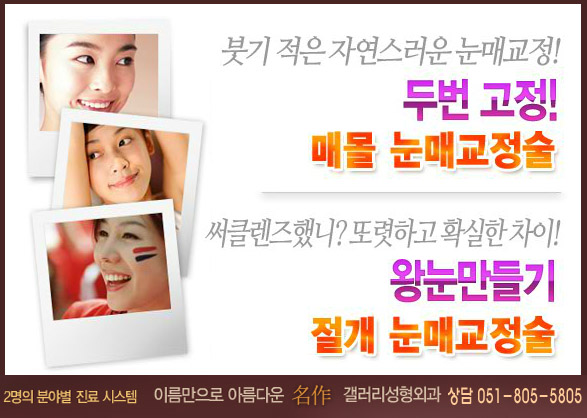 부산눈성형잘하는곳 자신감 있게 2