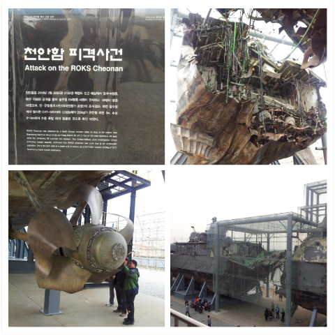  천안함 피격