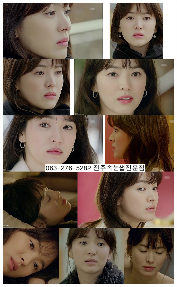  전주속눈썹연장/송혜교속눈썹