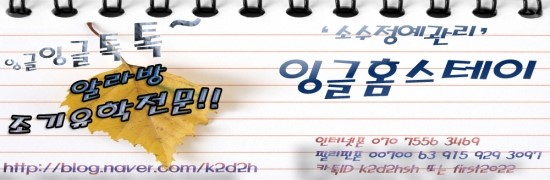  아이들의 입맛과 건강을 위한 잉글홈 식단 ^^