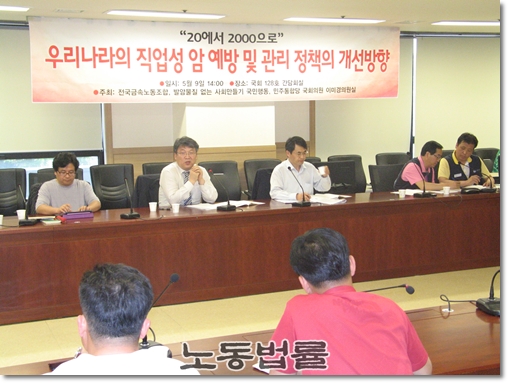  【 산재보상/ 산재처리 】 “직업성 암 개선위해 예방, 통계, 보상기준 등 총체적 개선 필요” 