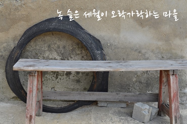 [<b>서천</b>]판교마을