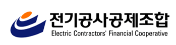  전기공사공제조합 -신용평가 업무 