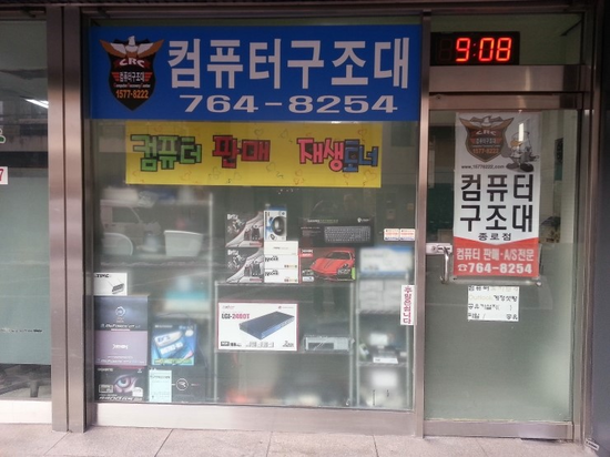  [종로구 컴퓨터수리,인사동 컴퓨터수리]컴퓨터 전원이 안켜져요 / 컴퓨터 부팅이 안될때