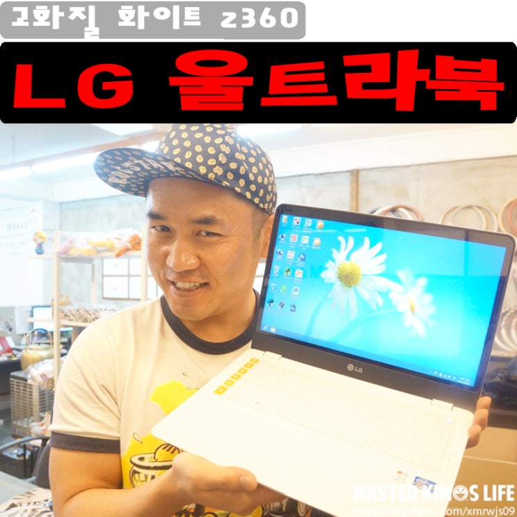   LG노트북 - 울트라북 z360 추천 