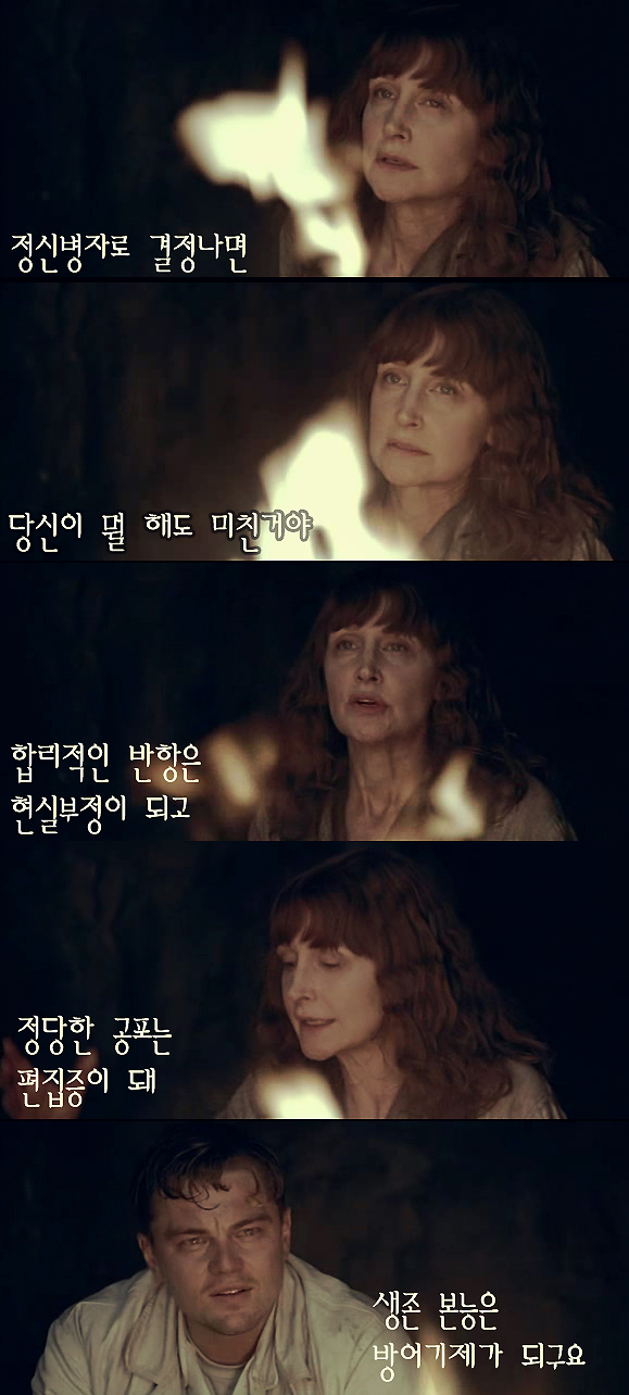  셔터아일랜드