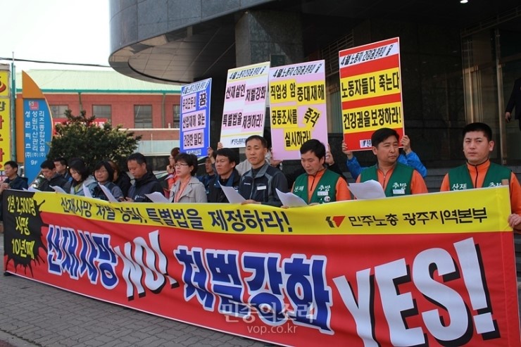  【 산재보상/ 산재처리 】민주노총, ‘기업살인법 제정·건강권 확보’에 총력