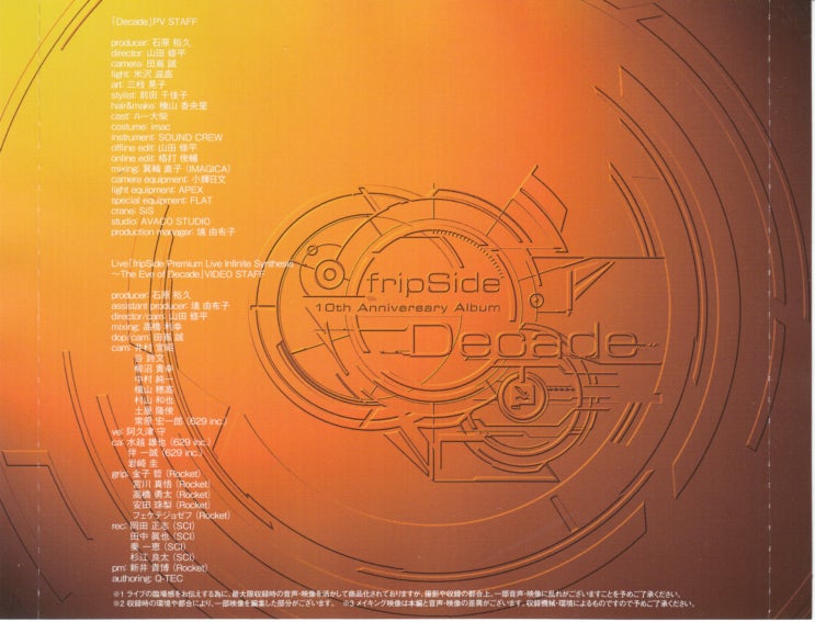 fripSide (2기) [02 Album] (2012.12.05) Decade : 네이버 블로그