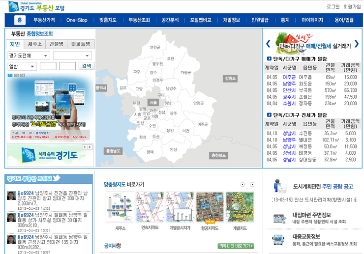  [OCR솔루션 전문기업 레티아] 경기도 부동산 모바일 앱