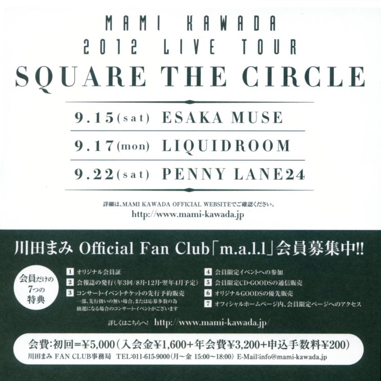 川田まみ 12th Single 12 05 30 Borderland 네이버 블로그