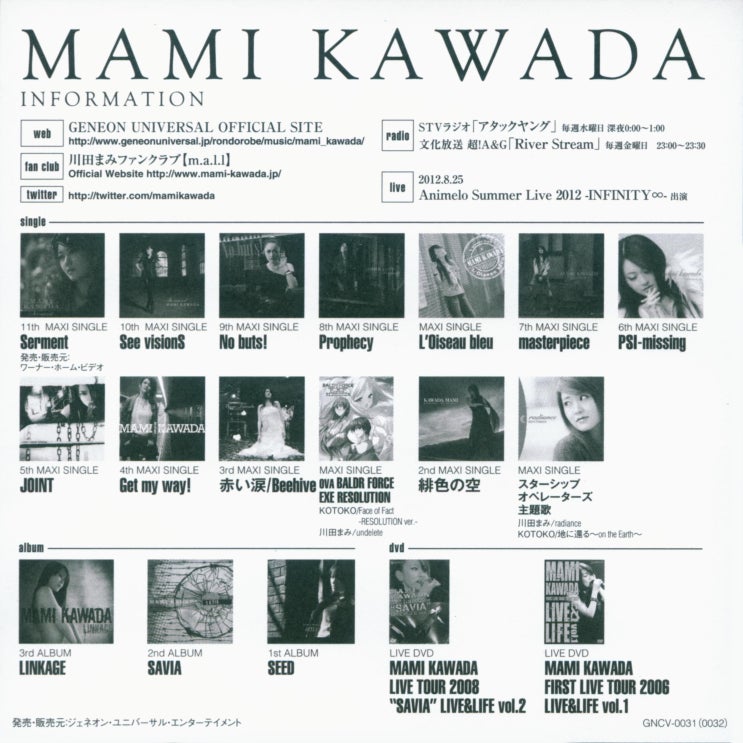 川田まみ 12th Single 12 05 30 Borderland 네이버 블로그