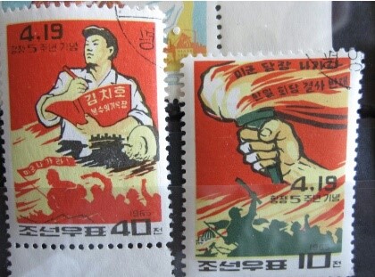 북한의 4.19 혁명 (4월 남조선인민봉기) 기념 우표 : 네이버 블로그