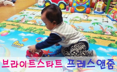  브라이트스타트 프레스앤줌으로 공놀이와 자동차놀이를 한번에~!!
