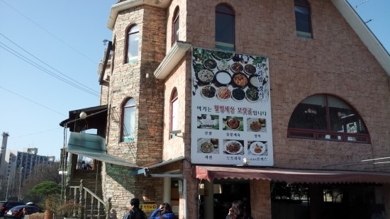  (강동구 비뇨기과/ 강동구 남성수술)  서하남쪽에 위치한( 보릿골 )맛집