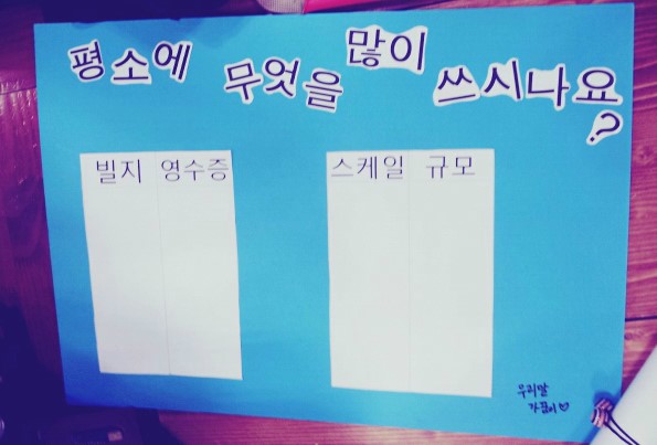  [우리말가꿈이] 우리말 인식 개선 거리 홍보 / 틀린 맞춤법 찾기 / 자주 쓰는 외래어