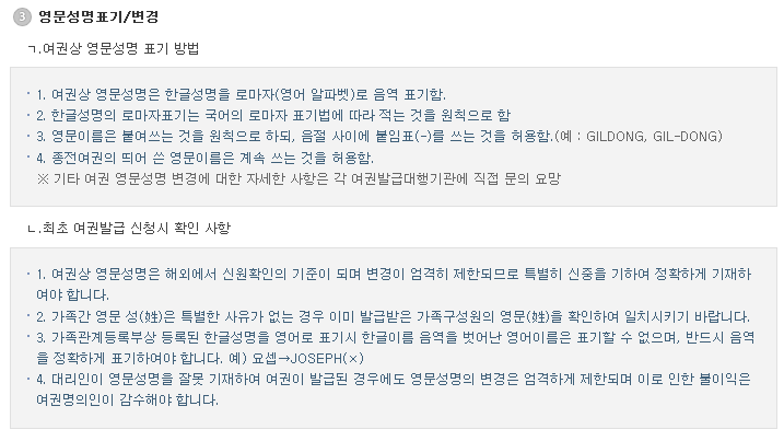 영문이름표기법, 한글이름 로마자표기] 영어로 내 이름 어떻게 쓸까 ...