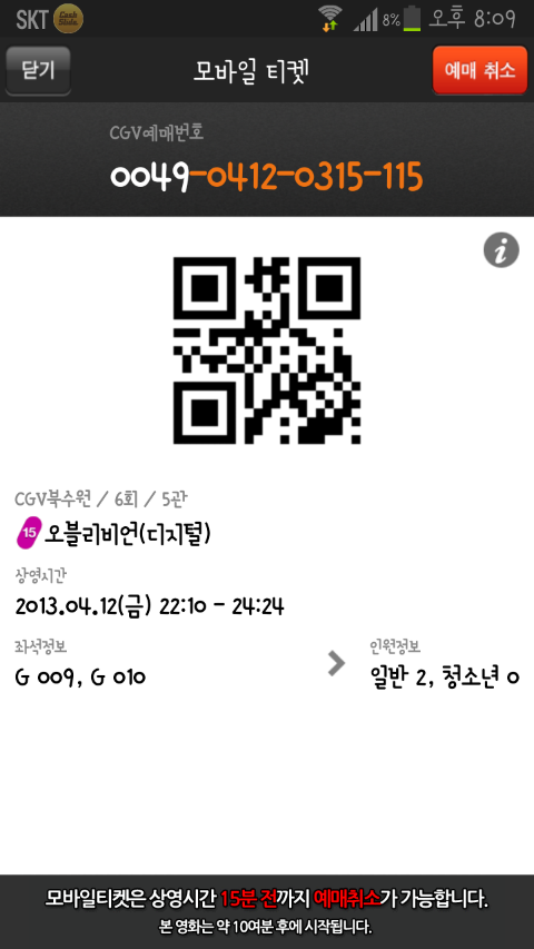  오블리비언