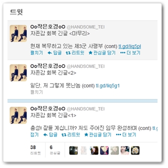  테이 해명 [나는 연예병사 탈락된게 아니다 !!]
