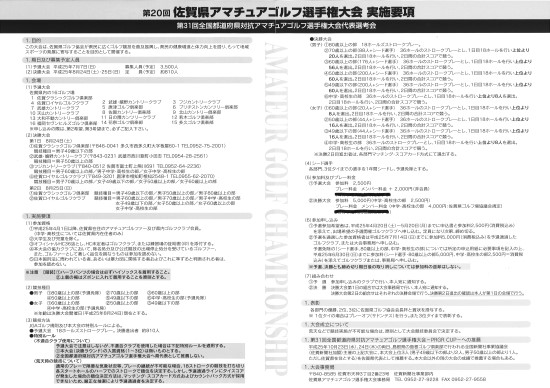 第回 佐賀県アマチュアゴルフ選手権大会 네이버 블로그