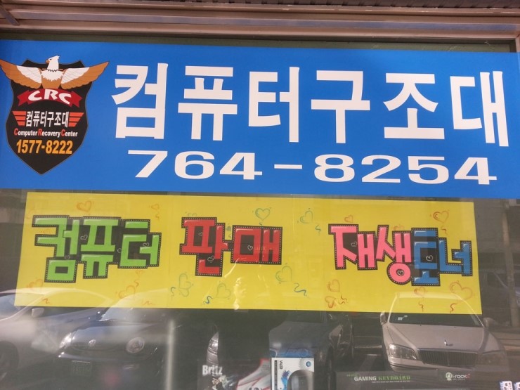  [종로컴퓨터수리]검은화면에 마우스, 검은화면에 커서만 깜박깜박