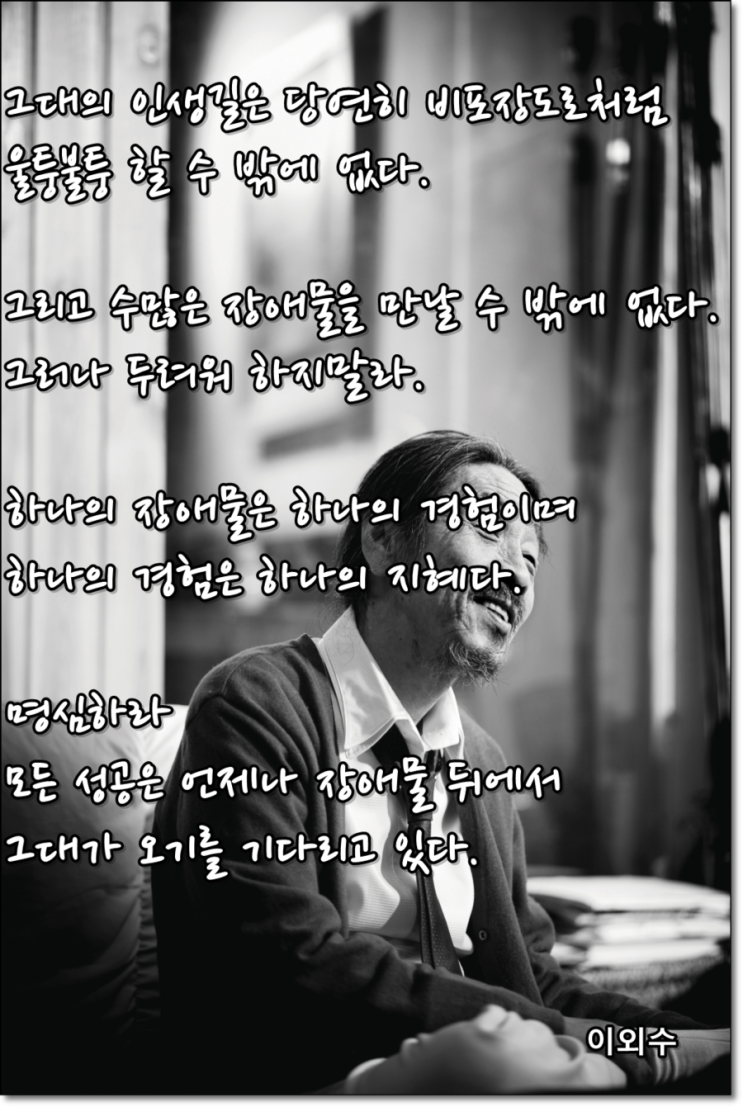 ì¢‹ì€ê¸€ê·€ ì´ì™¸ìˆ˜ ëª…ì–¸ ì´ì™¸ìˆ˜ ì–´ë¡ ì´ì™¸ìˆ˜ ì¼í™