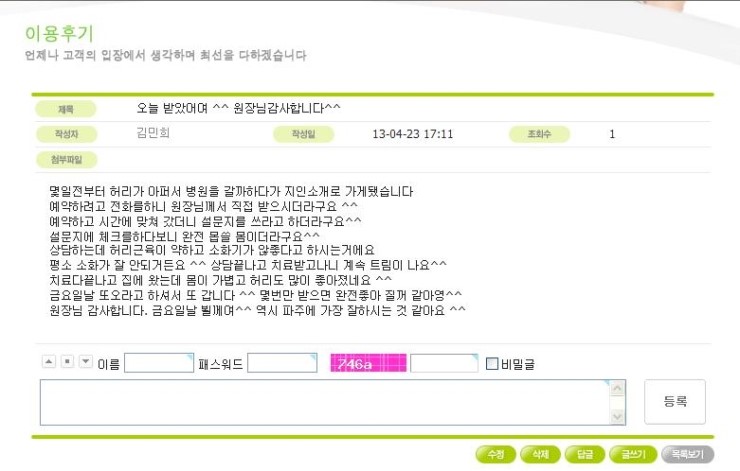  이용후기