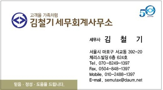 5월 종합소득세 신고