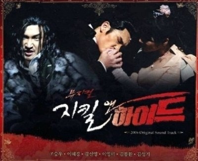 지킬 앤 하이드 조승우 홍광호 지금 이 순간