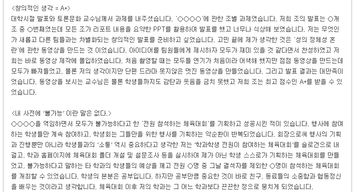 이렇게 쓰면 어필된다 자기소개서 봉사활동 네이버 블로그