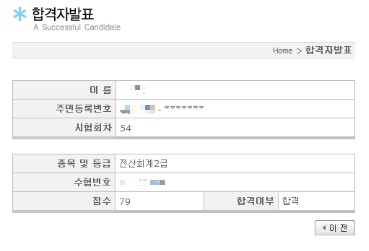  전산회계 54회 합격후기!!!!