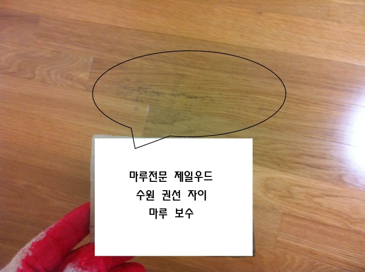  온돌마루 쪽갈이