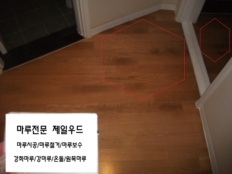  욕실앞 변색된 마루보수