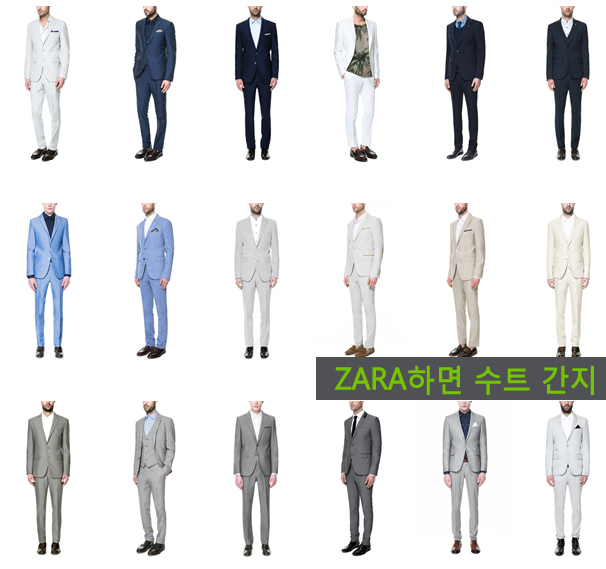 ZARA 자라 구매대행 - 남성 수트 편( 수트 / 정장 / 한벌정장 ) 살짝쿵 훔쳐보기