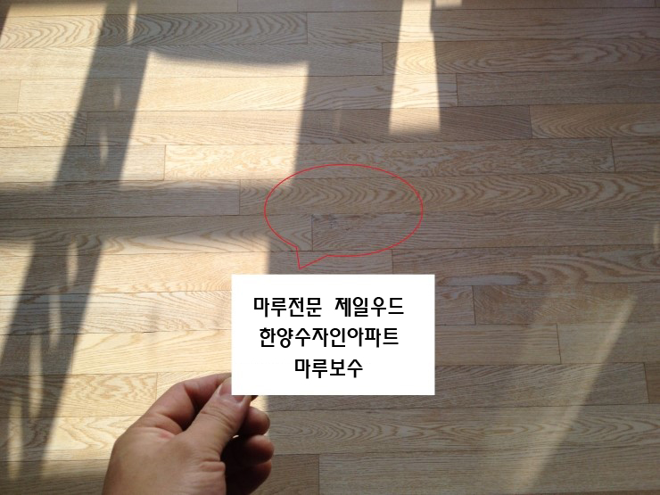  벗겨진 마루표면