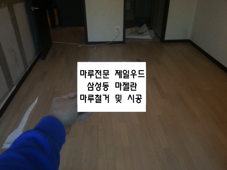  안방거실 & 철거시공
